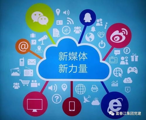 全媒體時(shí)代已到來(lái)，你準(zhǔn)備好了嗎？——網(wǎng)絡(luò)與信息安全軟件開發(fā)的關(guān)鍵議題