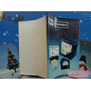 永勝電表廠電子表產(chǎn)品樣本